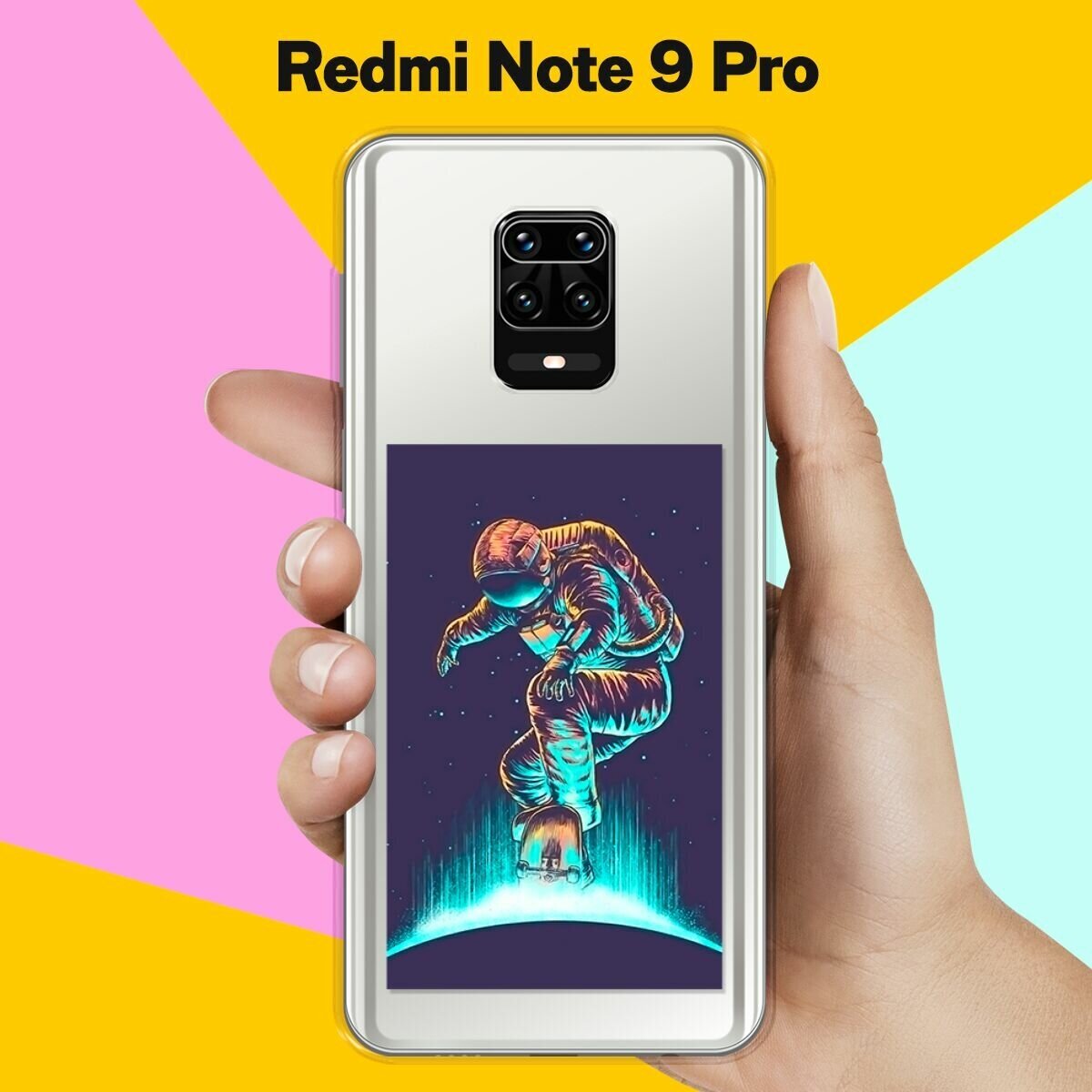 Силиконовый чехол Астронавт-скейтер на Xiaomi Redmi Note 9 Pro