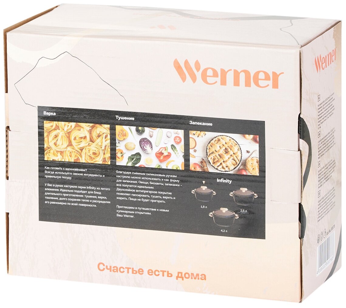 Алюминиевая кастрюля Werner Infinity 50078 18 см/1,8 л - фото №10