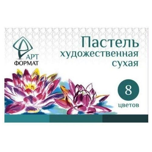 Пастель сухая 8 цветов АРТформат, круглая, картоннная упаковка, 32 уп.