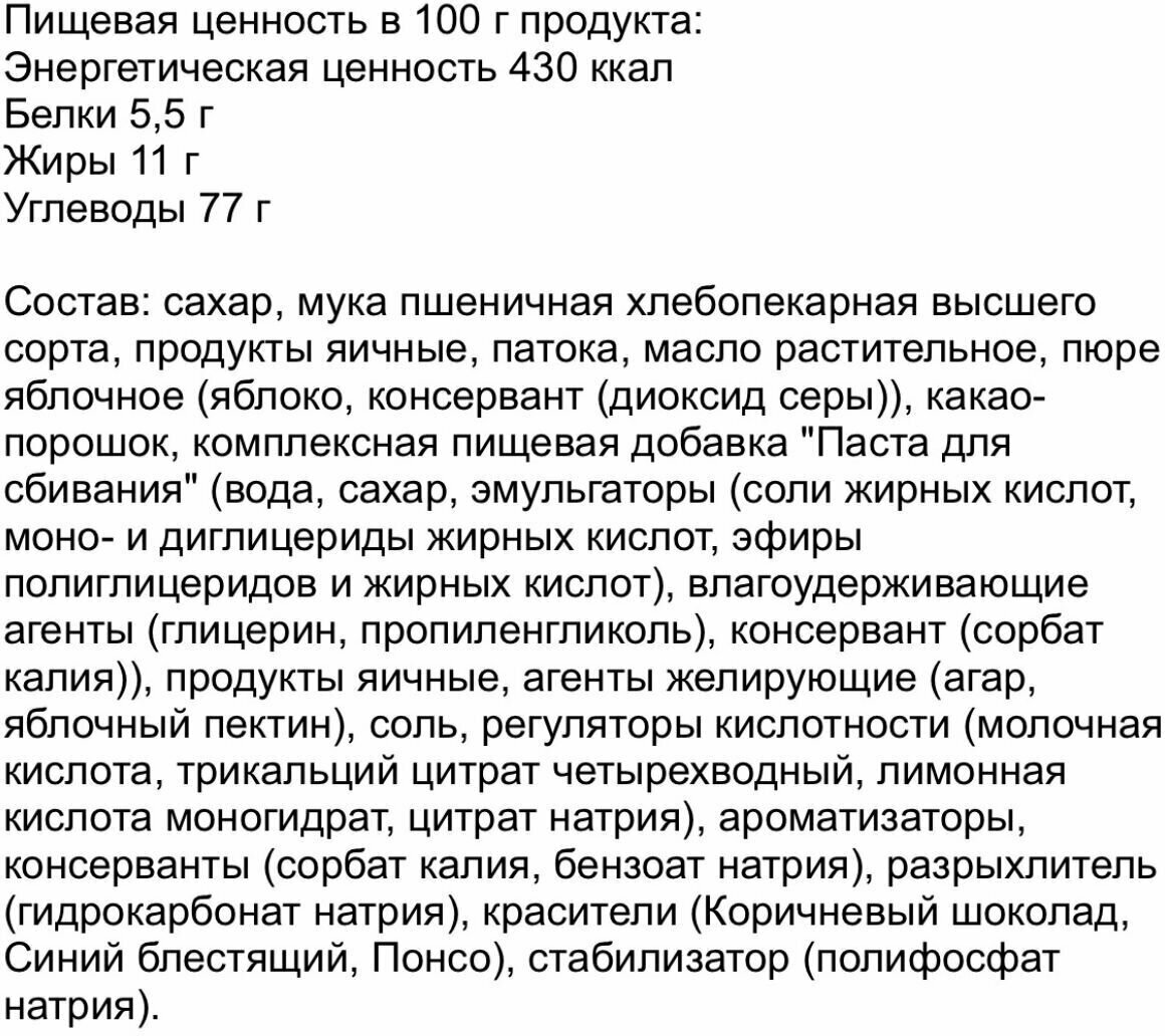 Печенье шоколадные нотки с начинкой со вкусом черешни 2 кг / мишка в малиннике / Сибирский добрыня - фотография № 3