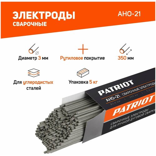 Электроды сварочные PATRIOT АНО-21, диаметр 3,0 мм, длина 350 мм, 5кг / для сварки