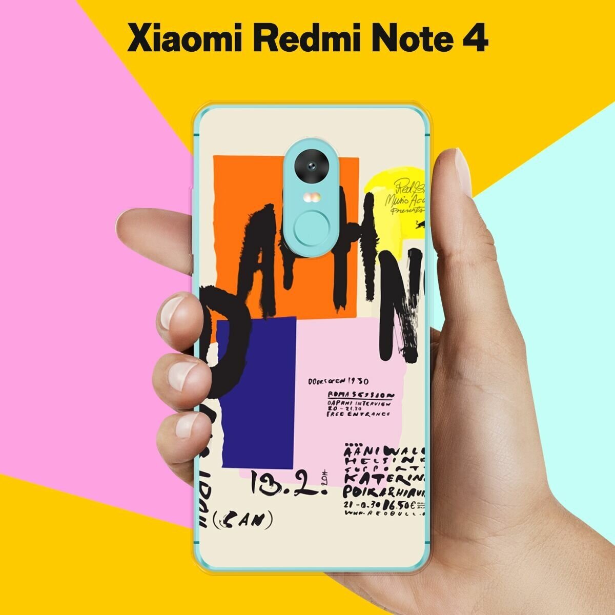 Силиконовый чехол на Xiaomi Redmi Note 4 Pack 4 / для Сяоми Редми Ноут 4