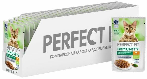 Perfect Fit Immunity влажный корм для иммунитета кошек с индейкой в желе и спирулиной (28 шт в уп) 75 гр.