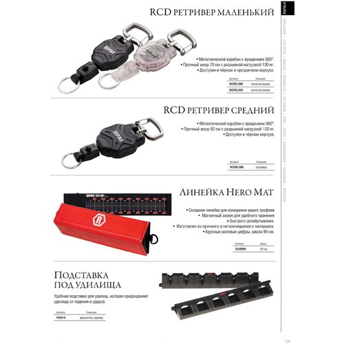 Ретривер RAPALA RCD - Black Small RCDRL3BK denon rcd m41 black