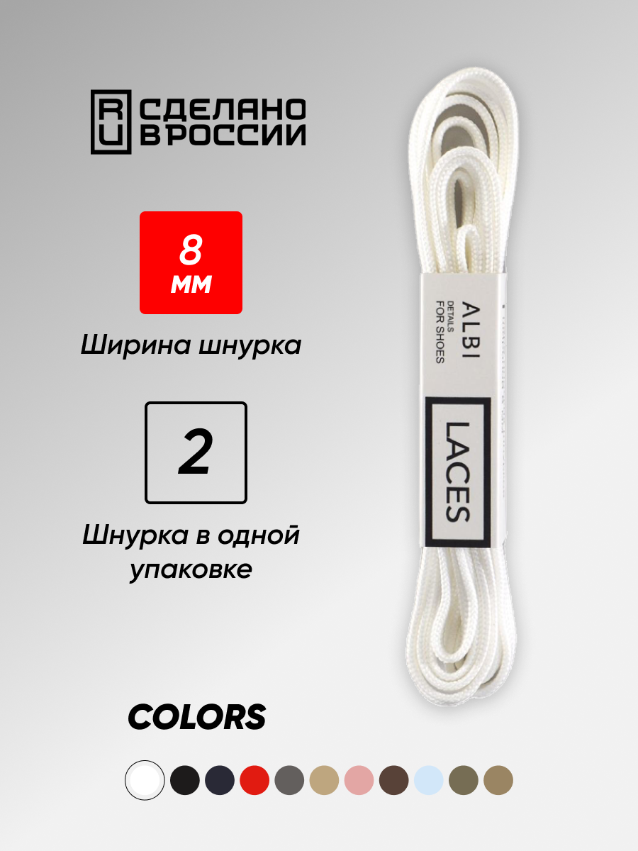 Шнурки для обуви плоские синие. 11 цветов. Одна пара. Длина шнурка 100 см. Ширина 8 мм. Не развязываются.