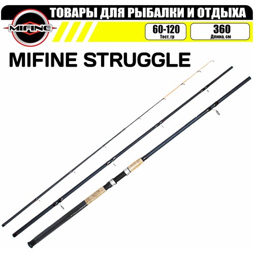 Удилище фидерное MIFINE STRUGGLE feeder 3.6м (60-120гр), для рыбалки, рыболовное, фидер удилище фидерное mifine feeder core 3 9м 80 180гр для рыбалки рыболовное фидер