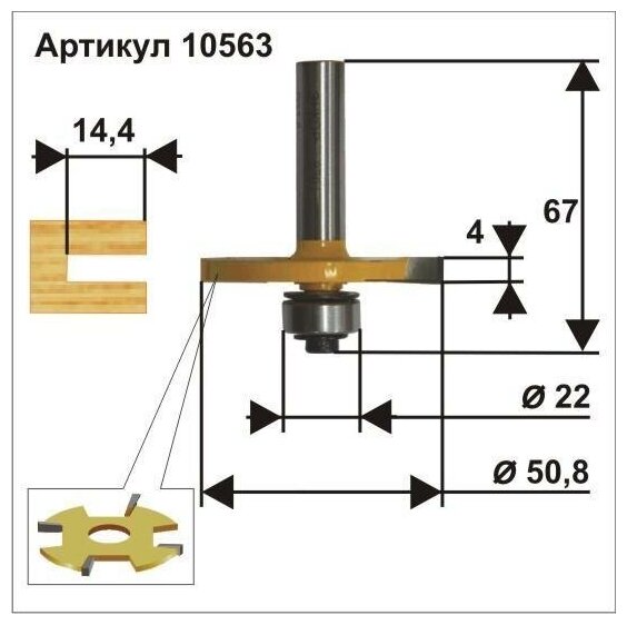 Фреза Энкор 10563 - фотография № 2