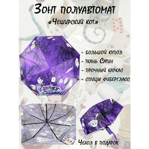 зонт jonas hanway полуавтомат 3 сложения купол 112 см 8 спиц для мужчин серый Зонт Diniya, фиолетовый