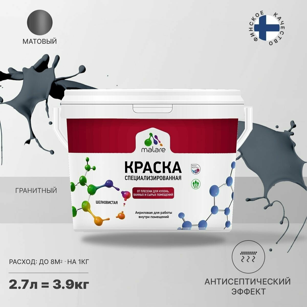 Краска Malare Professional от плесени и грибка, для кухни, ванных комнат и сырых помещений, без запаха матовая, гранитный, (2.7л - 3.9кг)