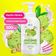 Жидкое мыло Grass Milana фисташковое мороженое, мыло пенка,500 мл.