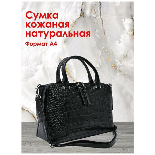 фото Сумка женская деловая, сумка классическая, сумка женская большая а4 нет бренда