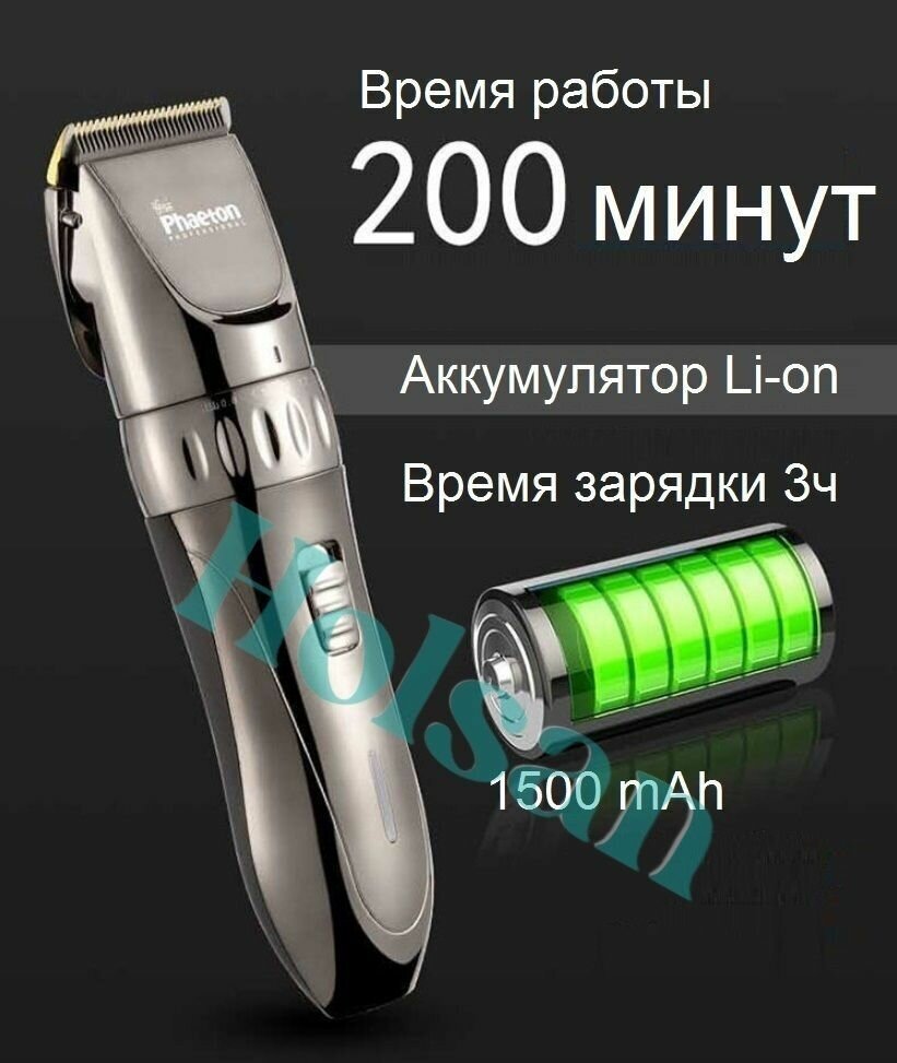 Профессиональная машинка для стрижки волос Phaeton 9330 - фотография № 3