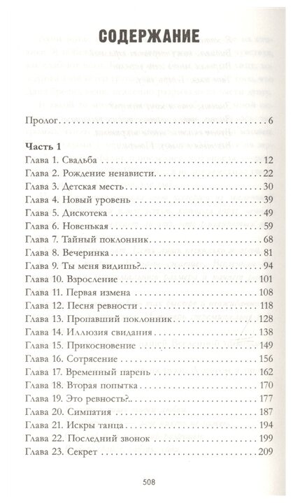 #ЛюбовьНенависть (Джейн Анна) - фото №5