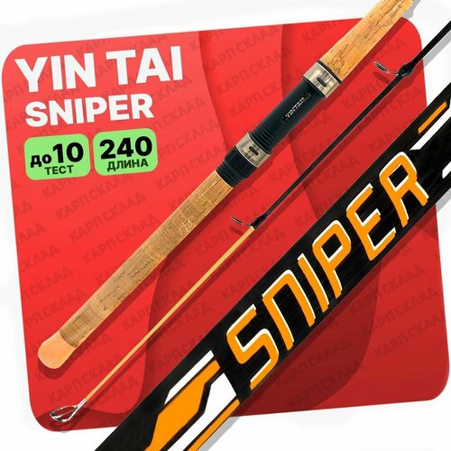 Спиннинг YIN TAI SNIPER штекерный 0-10гр 240 см
