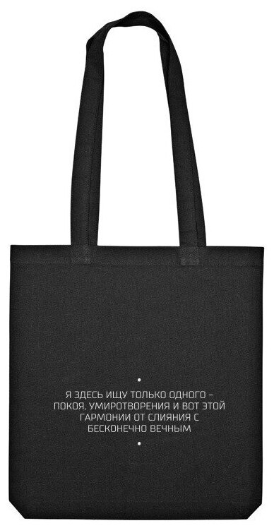 Сумка шоппер 