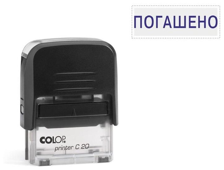 Штамп COLOP Printer C20 прямоугольный 1.3 "ПОГАШЕНО" 38х14 мм