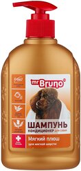 Шампунь -кондиционер Mr.Bruno №4 Мягкий плюш для собак с мягкой шерстью 350 мл