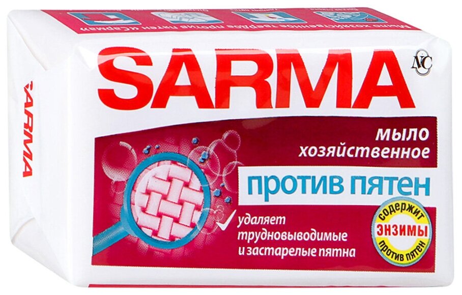 Хозяйственное мыло SARMA Против пятен