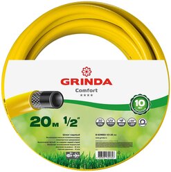 Шланг GRINDA COMFORT 1/2" 20 метров желтый