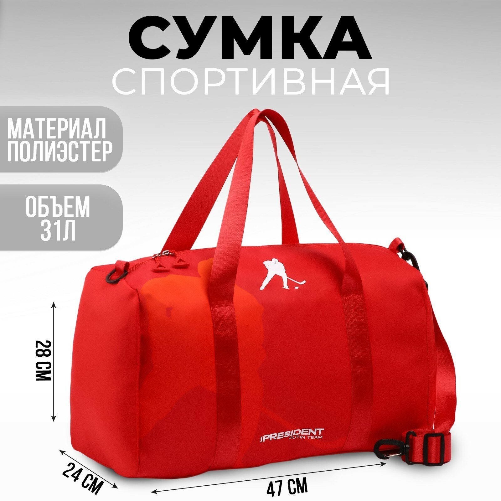 Сумка спортивная , 31 л, 24х28х47 см, красный - фотография № 8