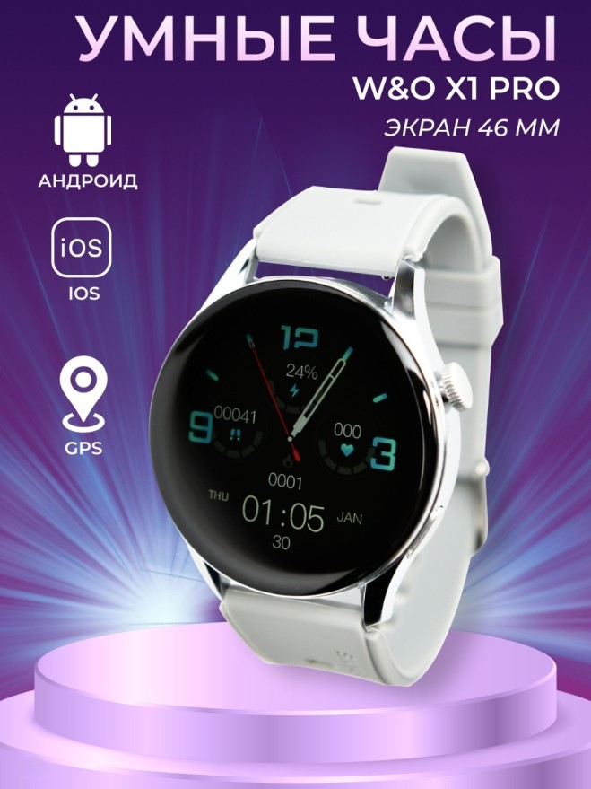 Умные часы W&O Young X1 PRO 46ММ, Smart Watch Young для iOS и Android, Cеребристый, WinStreak