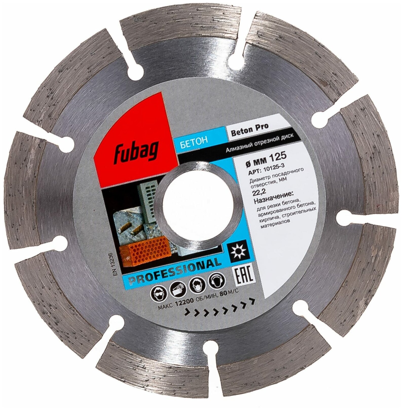 Алмазный диск FUBAG Beton Pro 125/22.2, по бетону, 125мм [10125-3] - фото №3