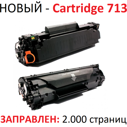 Картридж для Canon i-SENSYS LBP3250 Cartridge 713 (2.000 страниц) - UNITON картридж c 713 для принтера кэнон canon i sensys lbp3250
