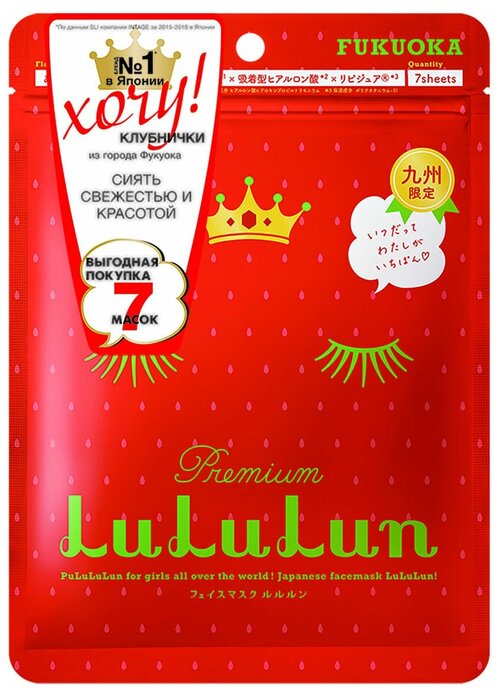 LuLuLun маска для лица Premium Face Mask Strawberry увлажняющая и восстанавливающая «Клубника из Фукуока», 130 г, 108 мл