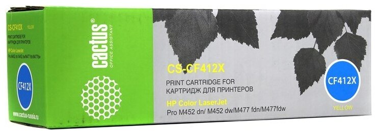 Картридж Cactus CS-CF412X, желтый, 5000 страниц, совместимый для Color LaserJet Pro M452dn / M452nw / MFP M377dw / MFP M477fdn / MFP M477fdw / MFP M477fnw