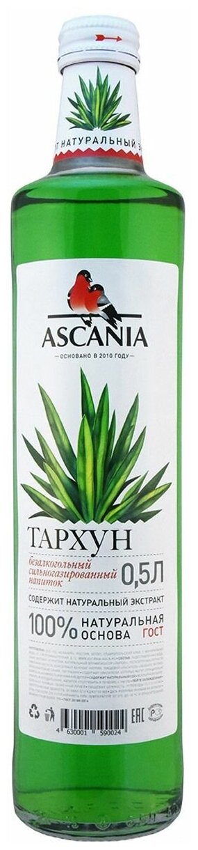 Безалкогольный напиток Ascania "Тархун" стекло 0,5л - фотография № 1