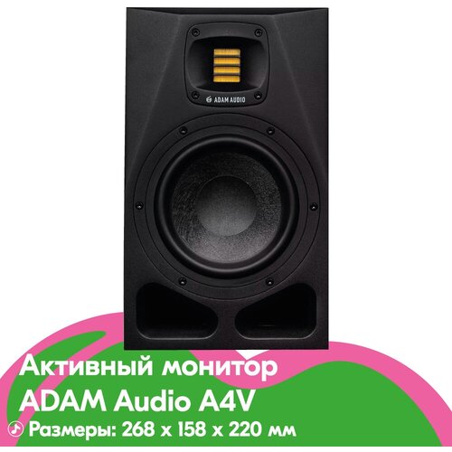 Активный монитор ADAM Audio A4V