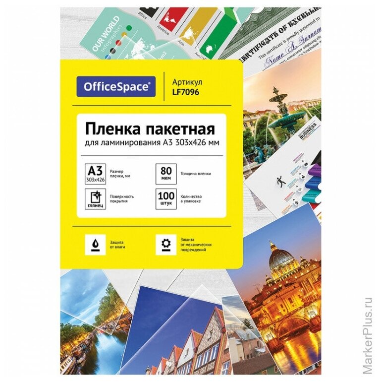 Пакетная пленка для ламинирования OfficeSpace A3 LF7096 80мкм