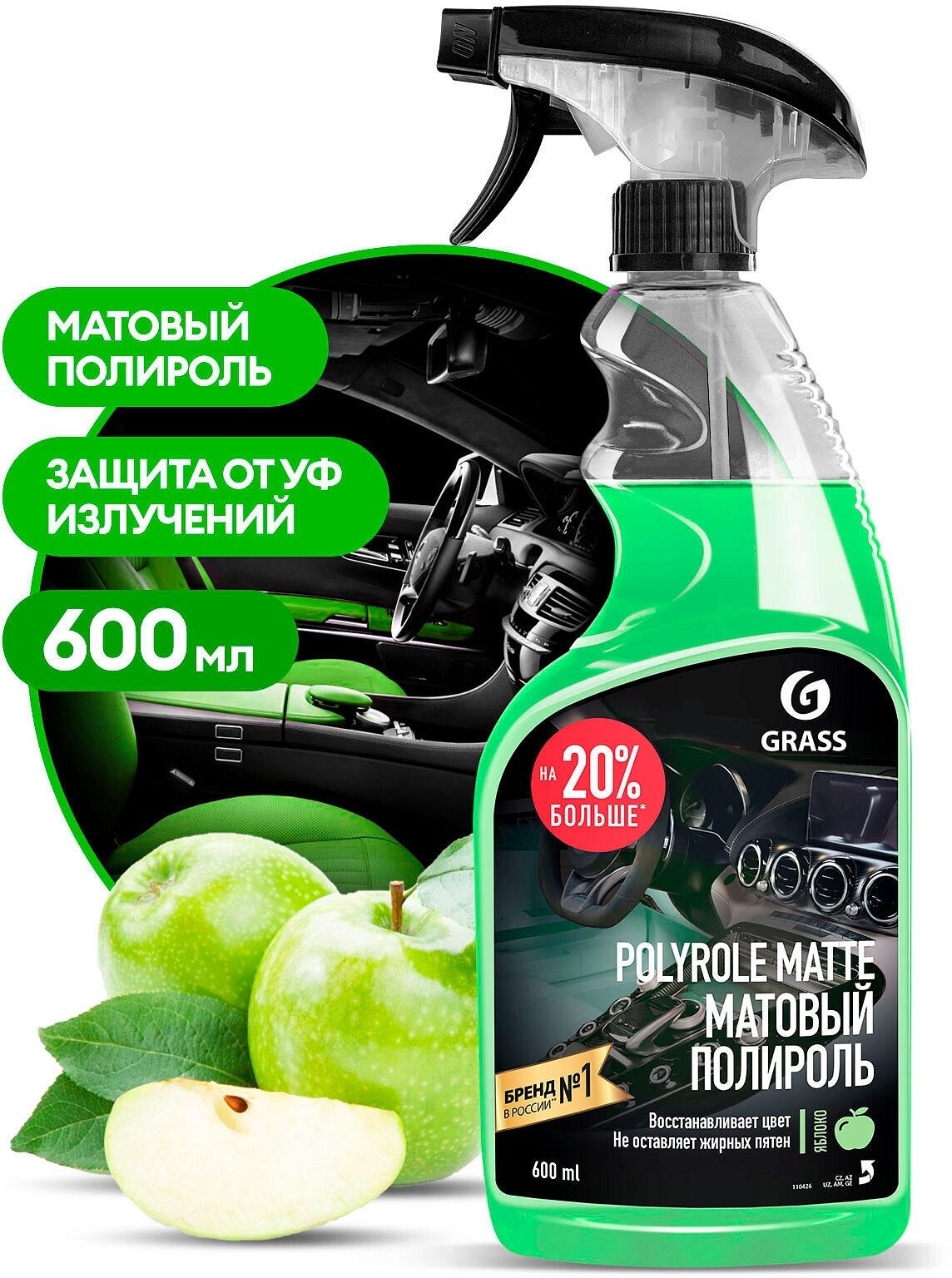Полироль-очиститель пластика матовый "Polyrole Matte" запах яблоко (флакон 600 мл)