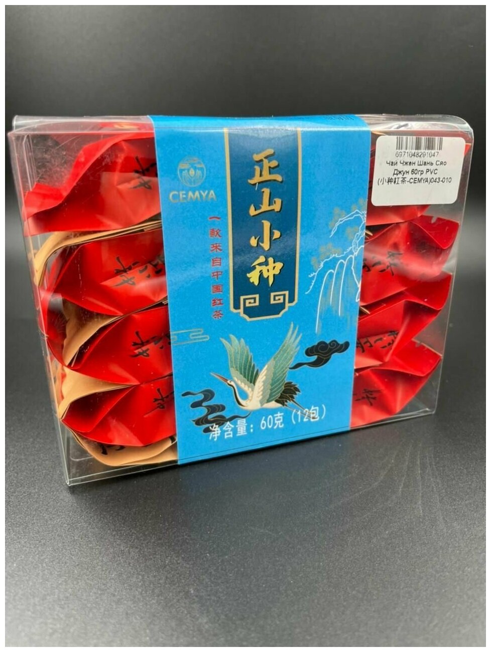 Подарочный набор элитного китайского красного чая Чжен Шань Сяо Джун 60гр.