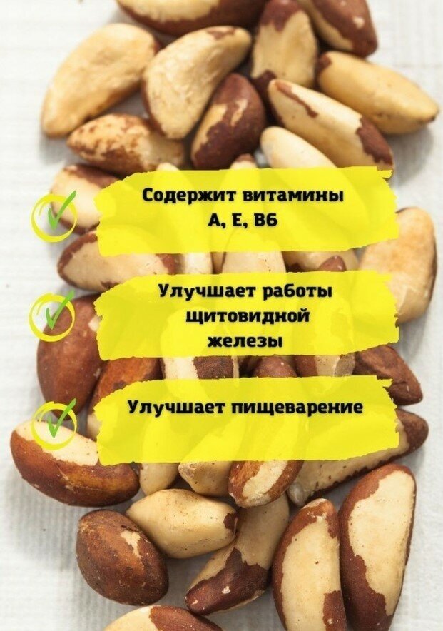 Бразильский орех, орехи сырые 1кг - фотография № 3