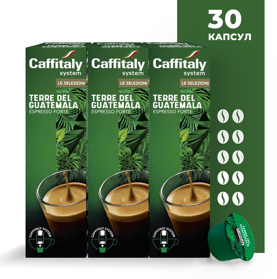 Кофе в капсулах Caffitaly System Ecaffe Terre del Guatemala, 30 капсул, для Paulig, Luna S32, Maia S33, Tchibo, Cafissimo
