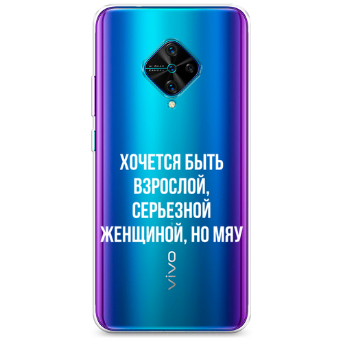 Силиконовый чехол на Vivo Y9s / Виво Y9s Серьезная женщина, прозрачный силиконовый чехол на vivo y9s виво y9s сиреневая цветочная рамка прозрачный