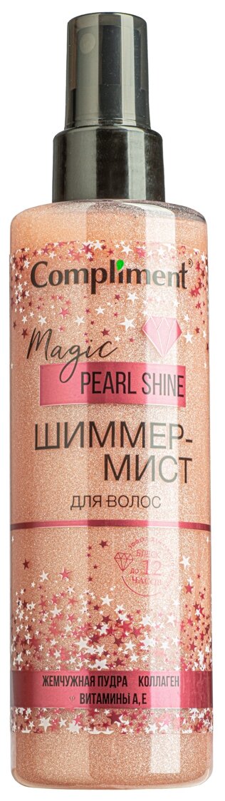 Шиммер-Мист для волос Magic PEARL Shine 200мл