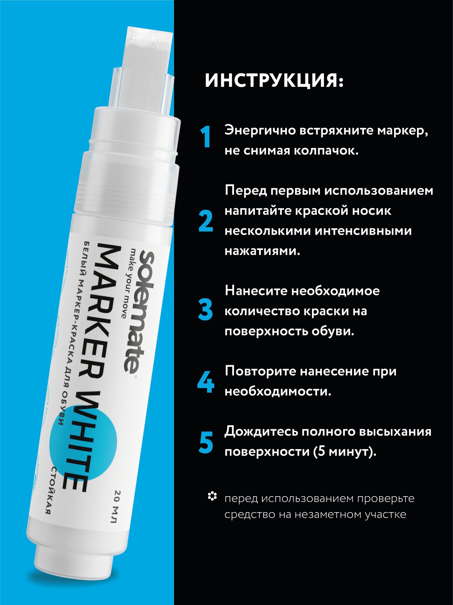 Маркер краска для белой обуви, кроссовок, подошвы Solemate Marker White - фотография № 5