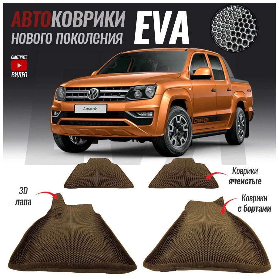 С бортами  Volkswagen Amarok Фольксваген Амарок (2010-настоящее время)