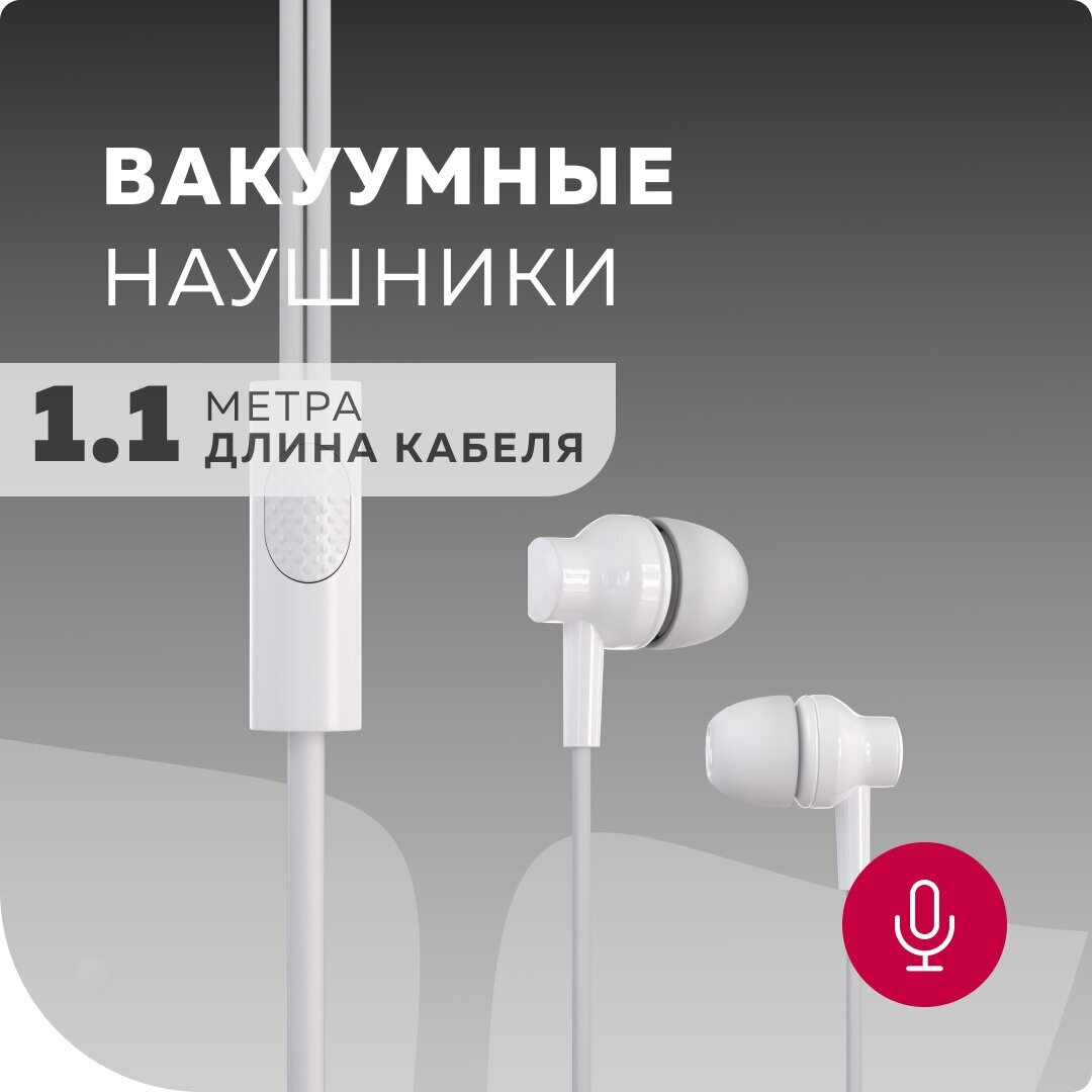 Наушники вакуумные AUX разъём с МК без рег. громкости длина 1.1м More Choice G38 White