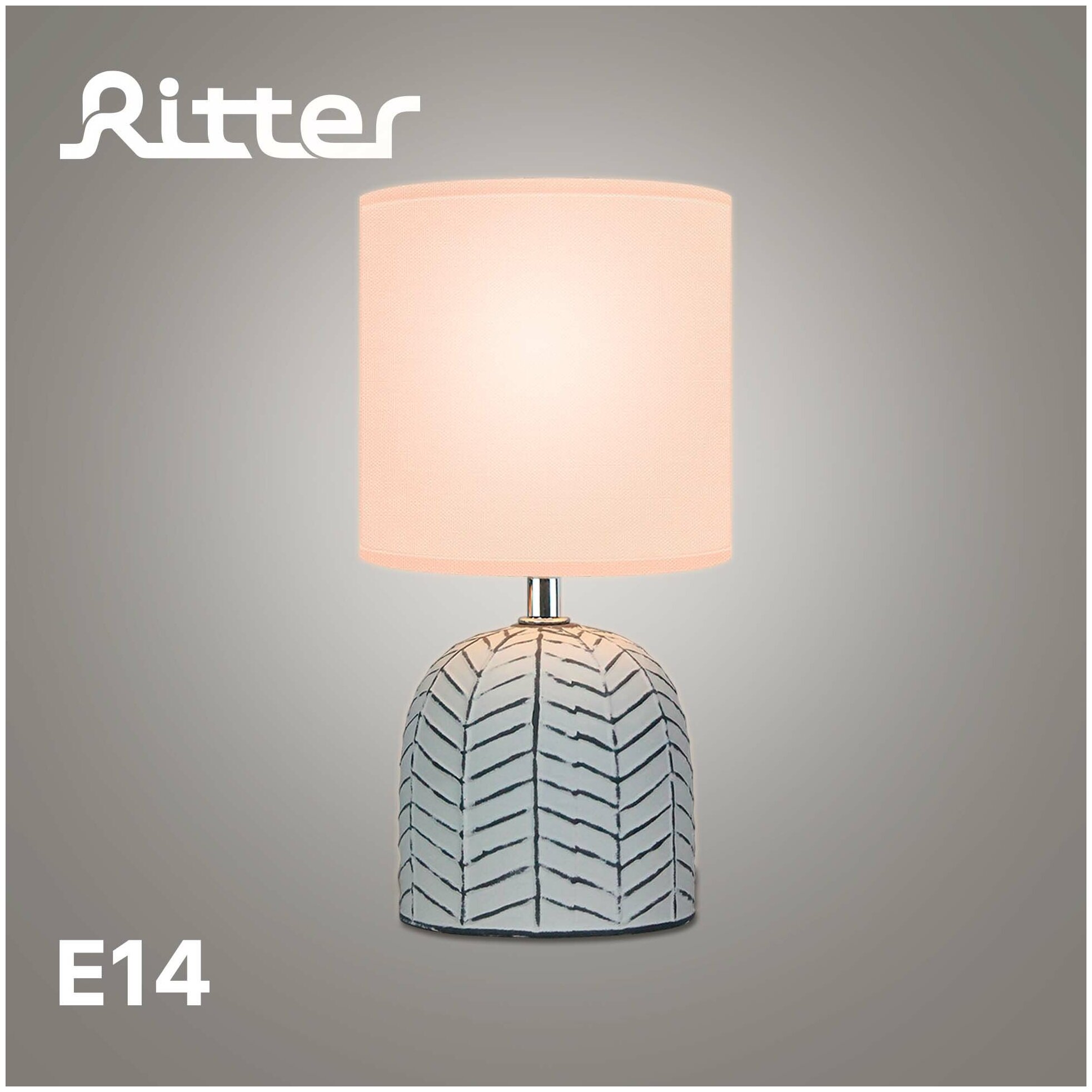 Прикроватная лампа с абажуром Ritter CRINOLINE Е14. Настольная лампа в спальню Декоративный светильник прикроватный Ночник Торшер. 52700 8