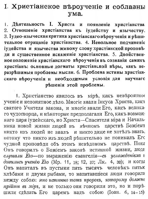 Наука о человеке. Том 2. Метафизика жизни - фото №2