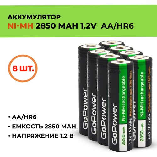 аккумулятор shopelectro se2850аа 7 2 в 2850 мач 7 2 v 2850 mah nimh с выводами без разъёма 1 8шт. Аккумулятор GoPower 2850 мАч, АА/HR6, 1.2 В