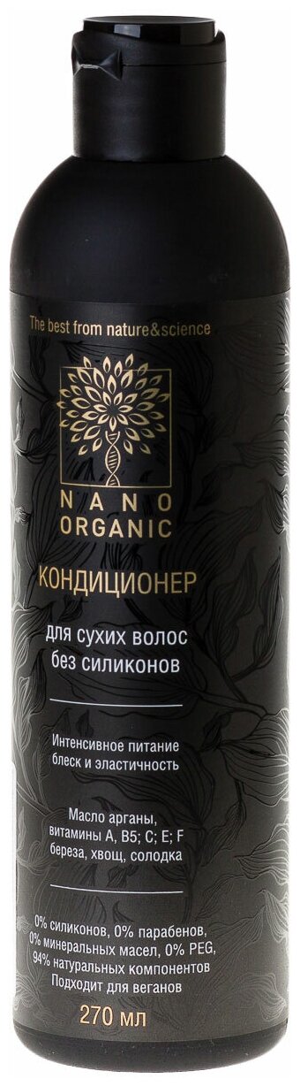 NanoOrganic Кондиционер для сухих и поврежденных волос, 270 мл