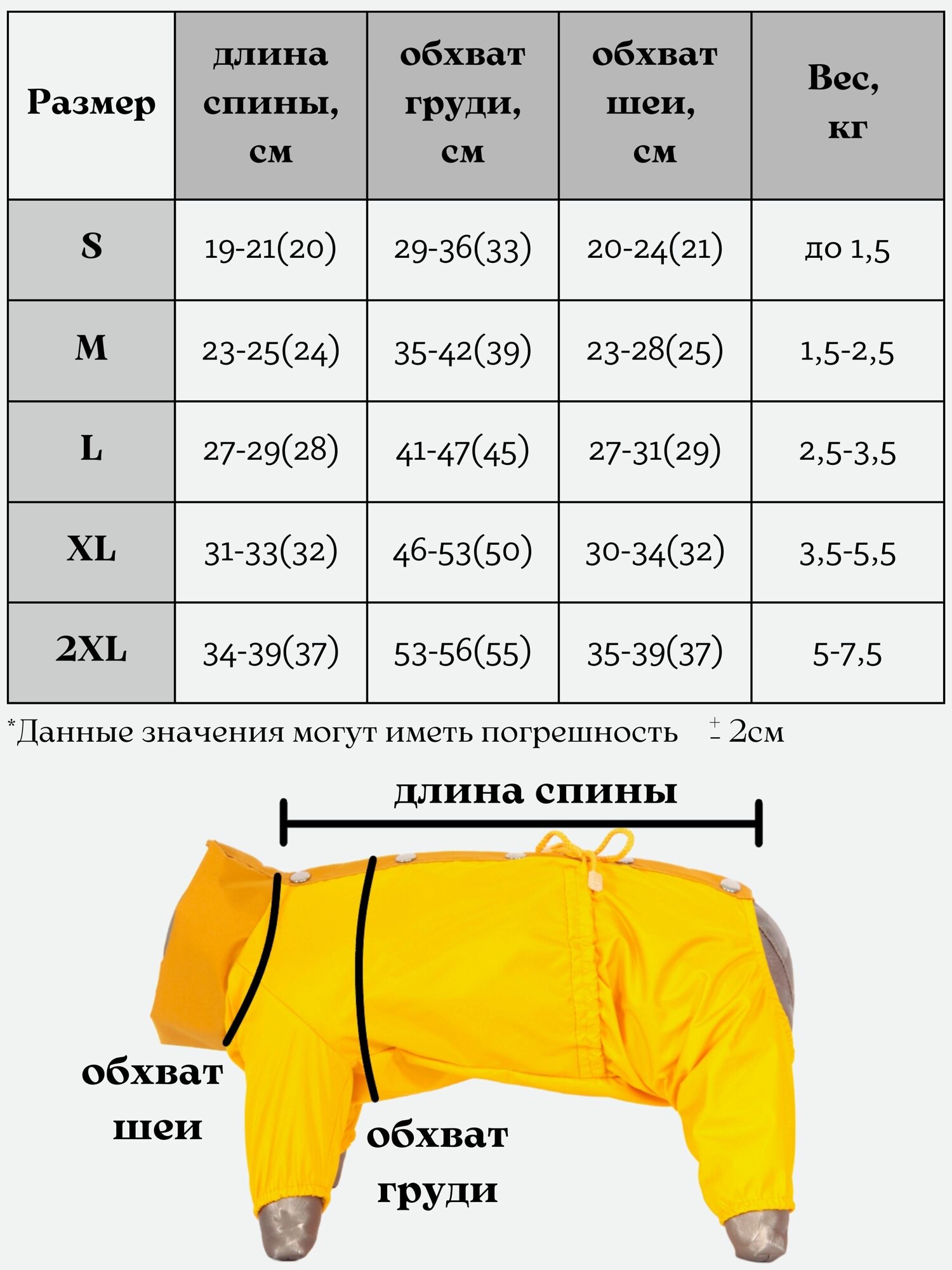 Дождевик для собак Yoriki "Кэмел" девочка, размер XL - фотография № 8