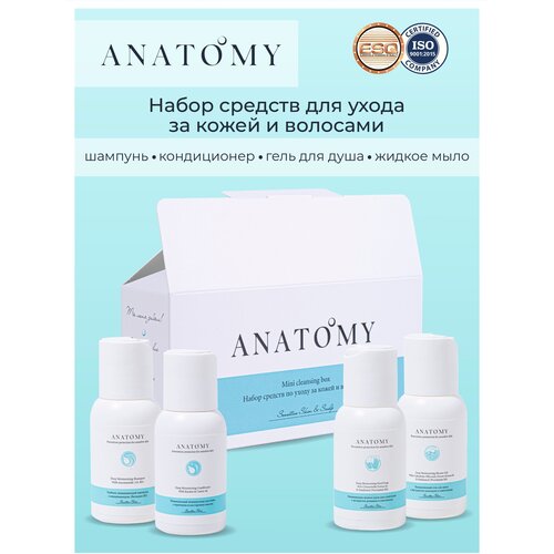 Набор средств по уходу за кожей и волосами 4*50 торговой марки ANATOMY