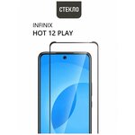 Защитное стекло для Infinix HOT 12 PLAY, с черной рамкой, стеклович - изображение