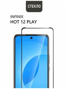 Фото Защитное стекло для Infinix HOT 12 PLAY, с черной рамкой, стеклович