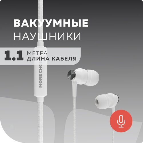 Проводные наушники More choice G20, white наушники проводные more choice g40 white